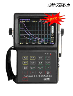 成都全數(shù)字智能超聲波探傷儀