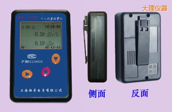 大理個人劑量報(bào)警儀