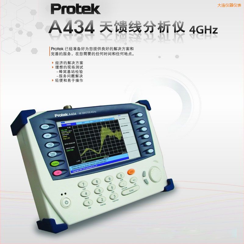 ���B������(xi��n)�����xProtek A434 (4GHz)