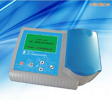 大同牛奶 奶粉蛋白質(zhì)快速檢測儀