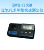 �^�������������ٜy���x,��̖:GDYQ-110SM,Ʒ��:����•С���Z
