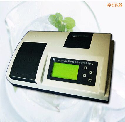 德宏多參數(shù)食品安全快速分析儀(30個(gè)參數(shù))