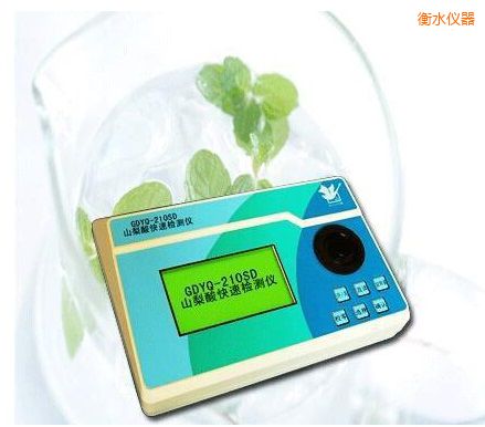 衡水山梨酸快速檢測儀