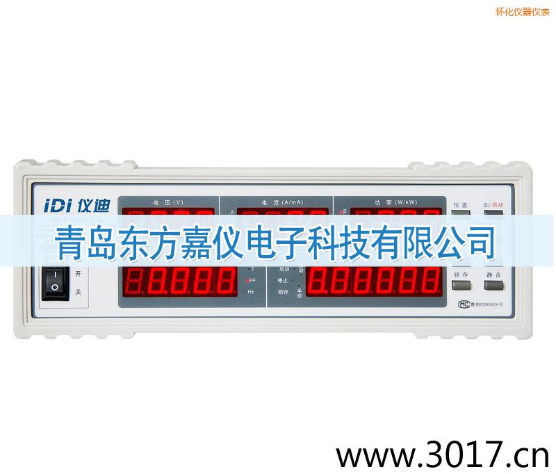 懷化單相電能量綜合測量儀
