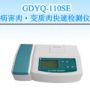 ������/׃�|����ٙz�y�x,��̖:GDYQ-110SE,Ʒ��:����•С���Z