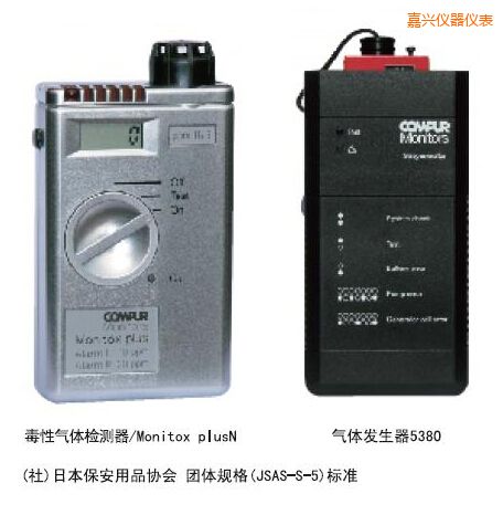 嘉興袖珍雙型毒性氣體檢測(cè)器