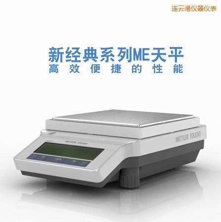 連云港電子天平,820g,0.01g