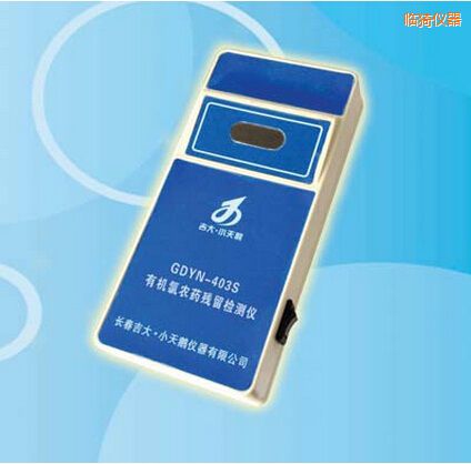 臨猗有機(jī)氯農(nóng)藥殘留檢測(cè)儀