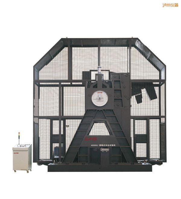 瀘州金屬擺錘沖擊試驗機