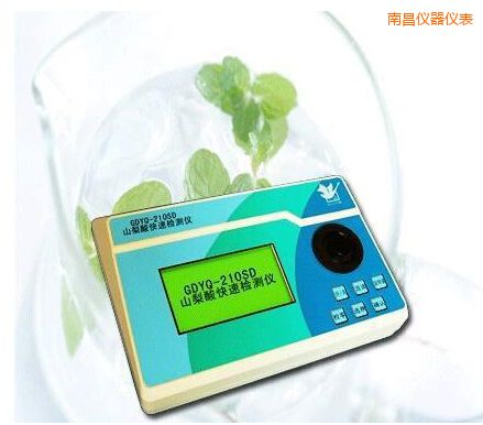 南昌山梨酸快速檢測(cè)儀