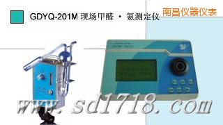 南昌現(xiàn)場甲醛氨測定儀