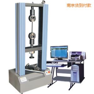 南京微機(jī)控制電子萬能試驗(yàn)機(jī)