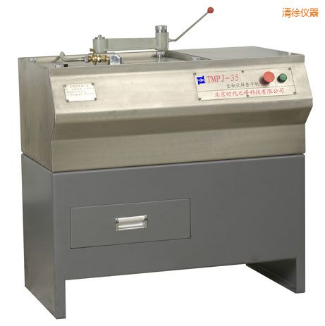 清徐金相試樣磨平機