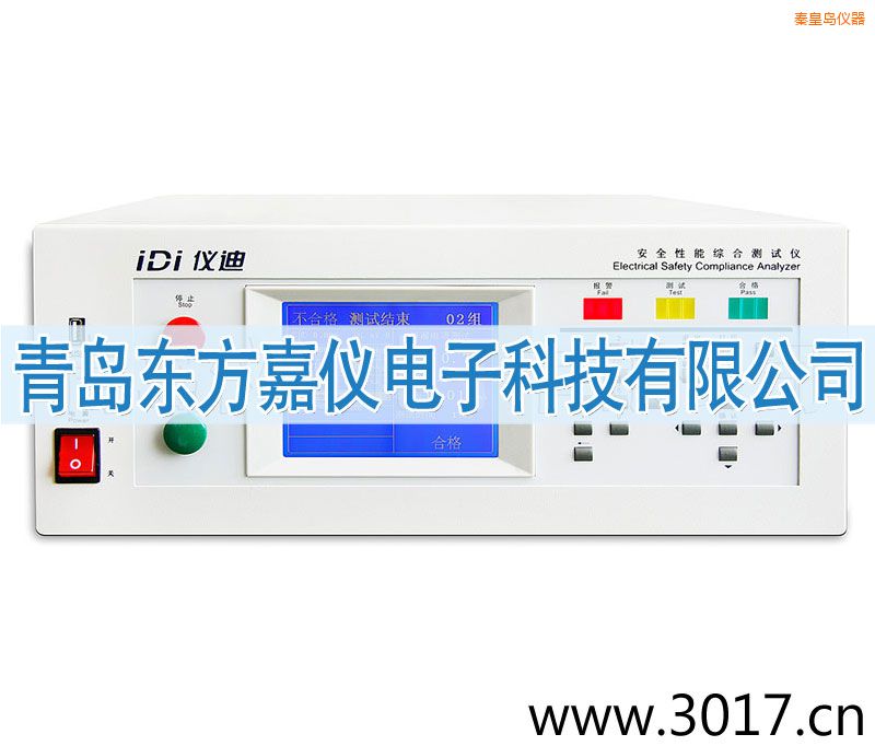 秦皇島安全性能綜合測試儀(臺式八合一)