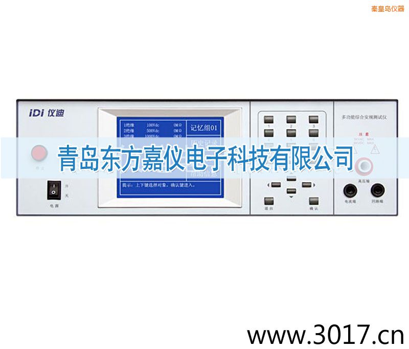 秦皇島交直流絕緣耐壓測試儀