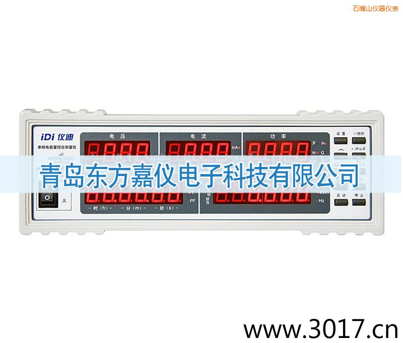 石嘴山單相電能量綜合測量儀