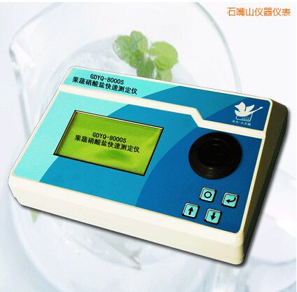 石嘴山果蔬硝酸鹽快速測定儀