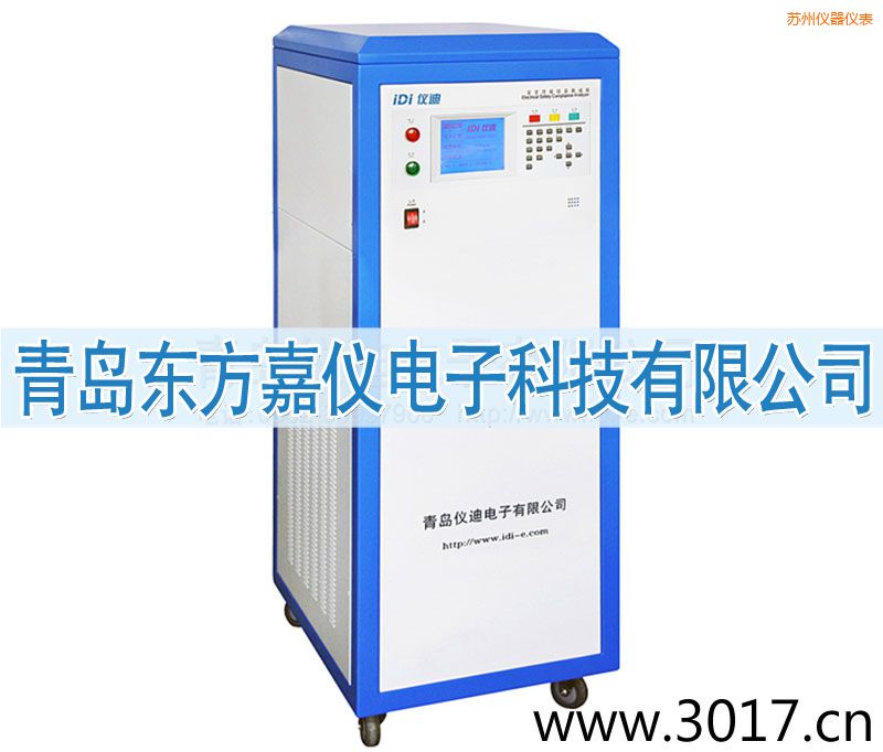蘇州安全性能綜合測試儀(內置變頻電源八合一)