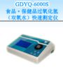 ʳƷ/����Ʒ�^(gu��)�����䣨�p��ˮ�����ٜy(c��)���x,��̖(h��o):GDYQ-6000S,Ʒ��:����•С���Z