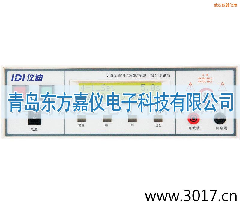 武漢綜合安規(guī)測(cè)試儀