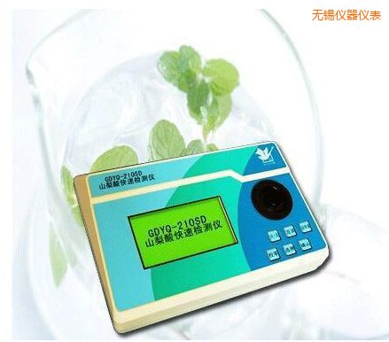 無錫山梨酸快速檢測(cè)儀