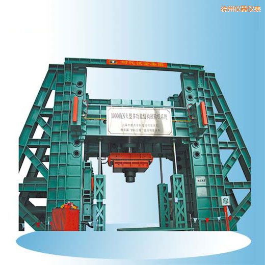 徐州時代微機(jī)控制電液伺服多功能結(jié)構(gòu)試驗(yàn)機(jī)