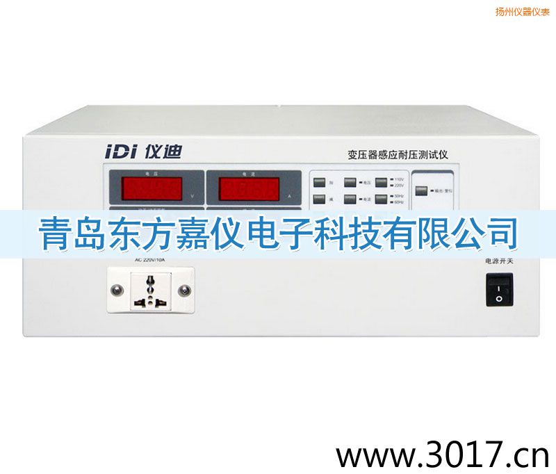 揚州變壓器感應(yīng)耐壓測試儀