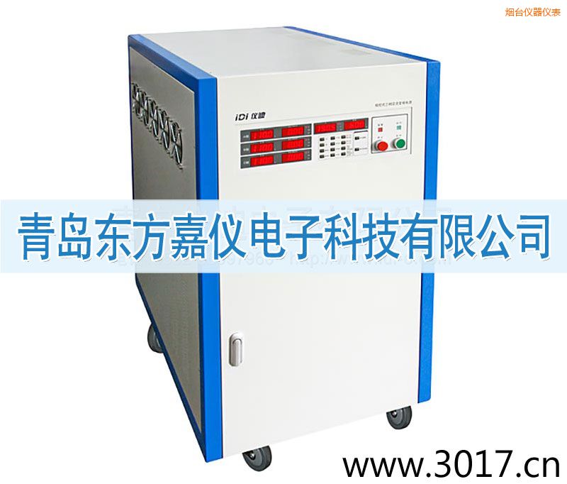 煙臺三相交流變頻電源