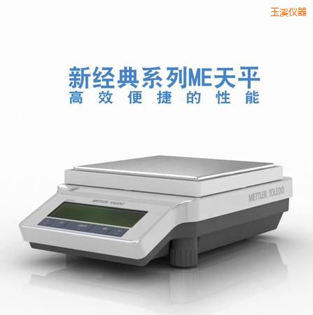 玉溪電子天平,2200g,0.01g