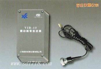棗莊振動(dòng)信號(hào)變送器