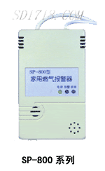 章丘家用燃?xì)鈭?bào)警器