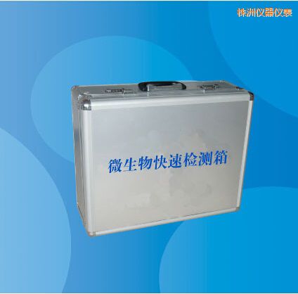 株洲微生物快速檢測(cè)箱