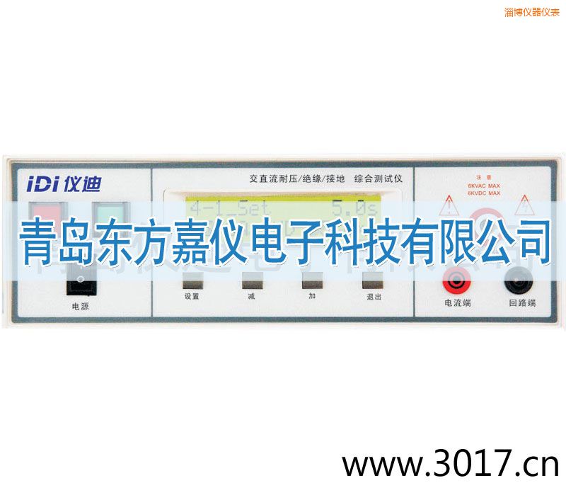 淄博綜合安規(guī)測試儀